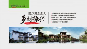 乡村振兴-开云官方站网页版-开云online(中国)策划
